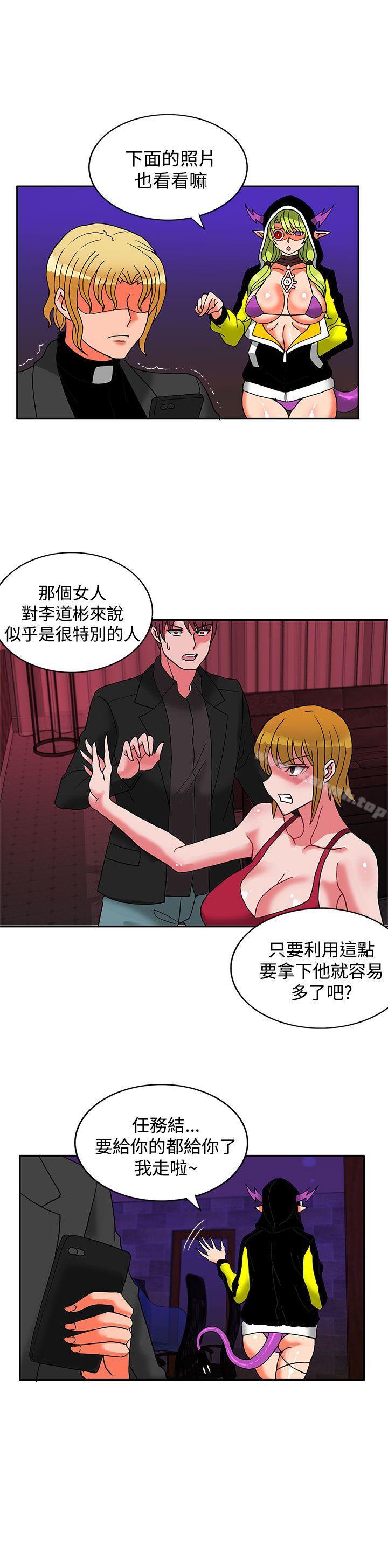 30cm立约人第21话