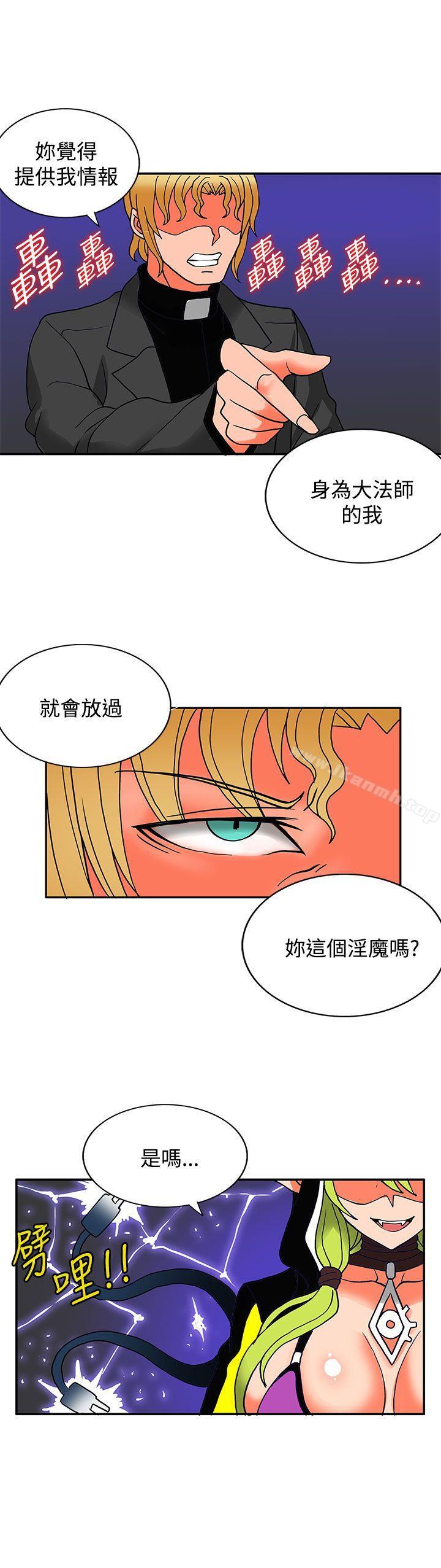 30cm立约人第21话