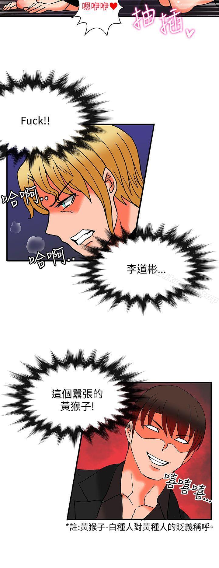 30cm立约人第21话