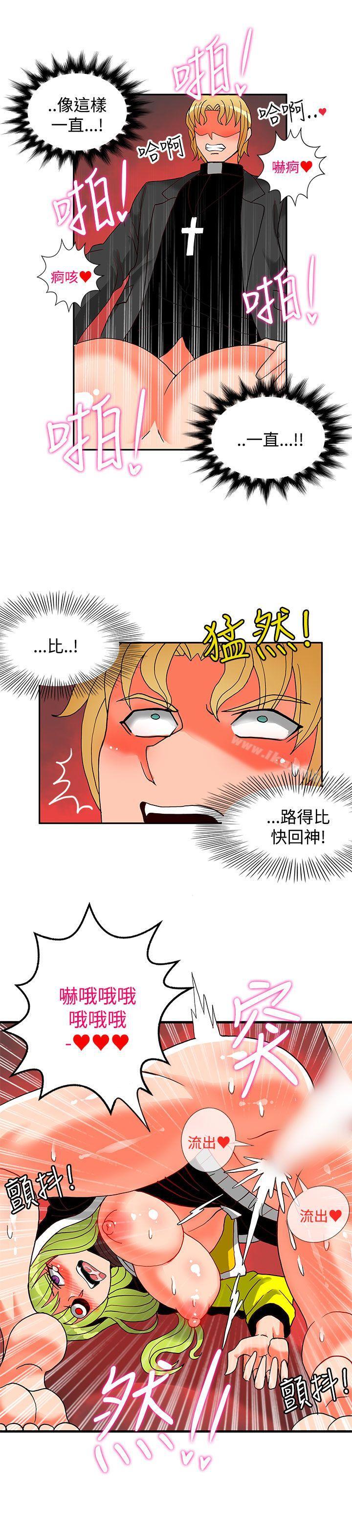 30cm立约人第21话