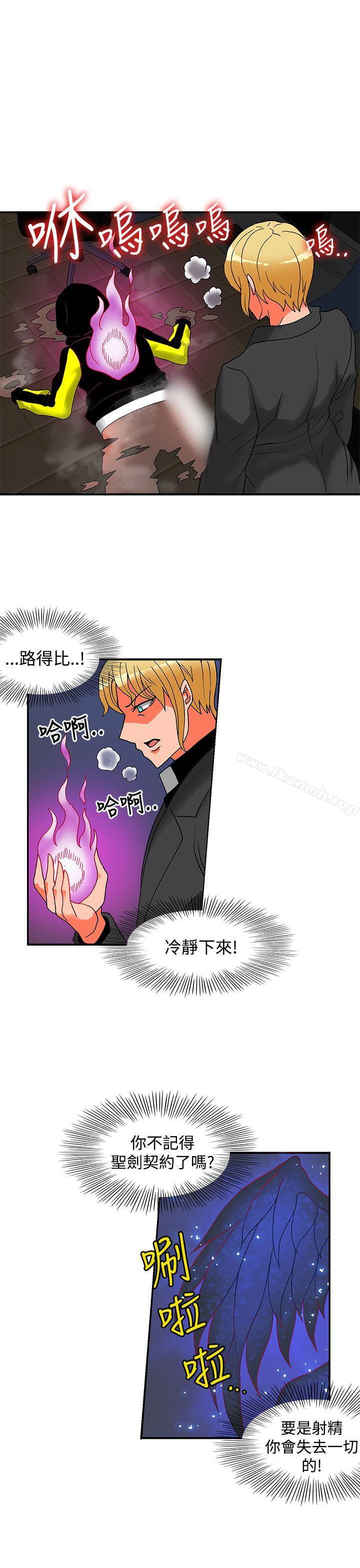 30cm立约人第21话