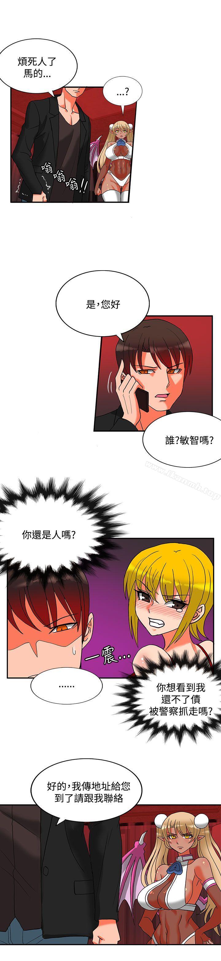 30cm立约人第22话