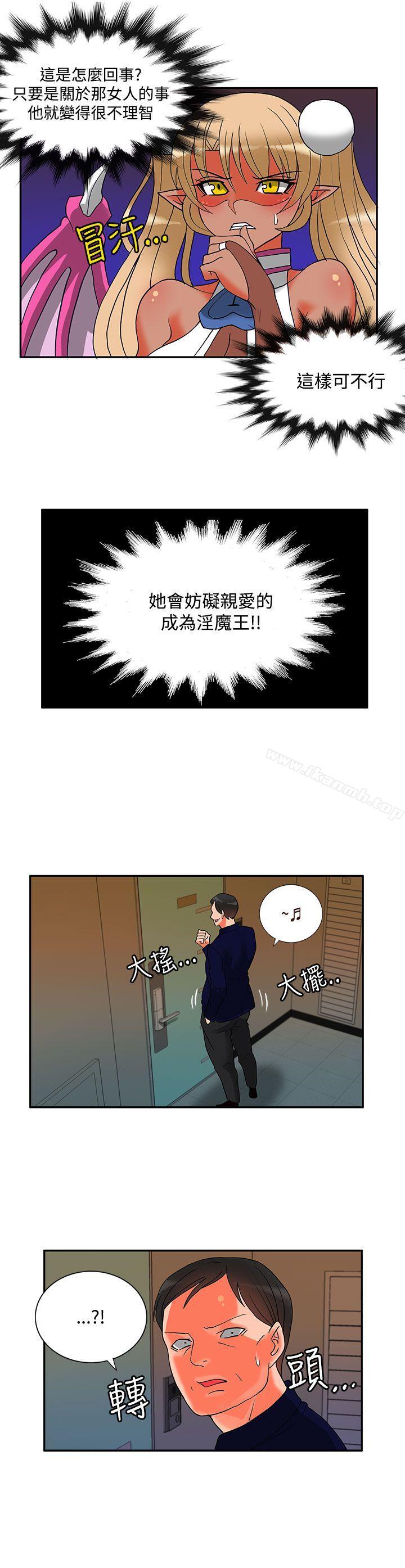 30cm立约人第22话