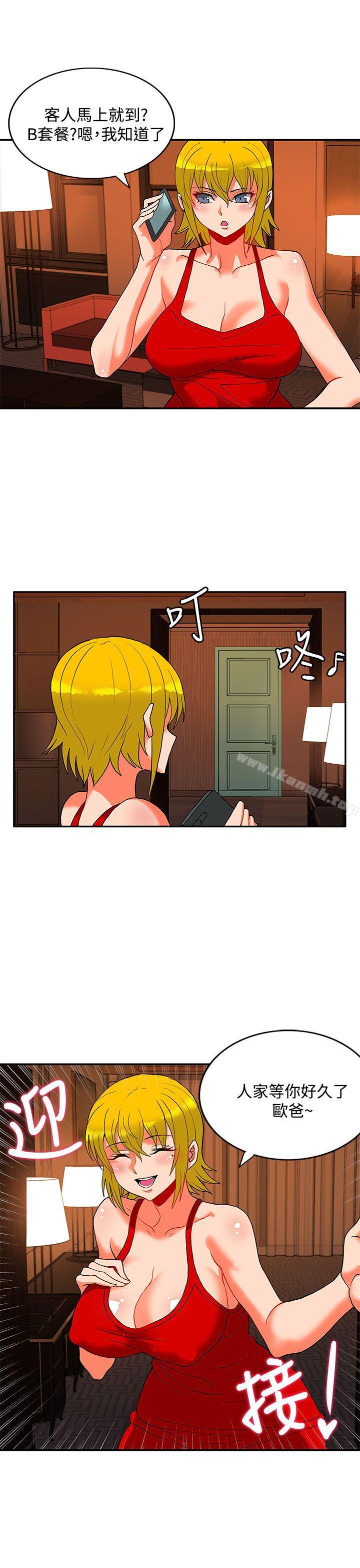 30cm立约人第22话