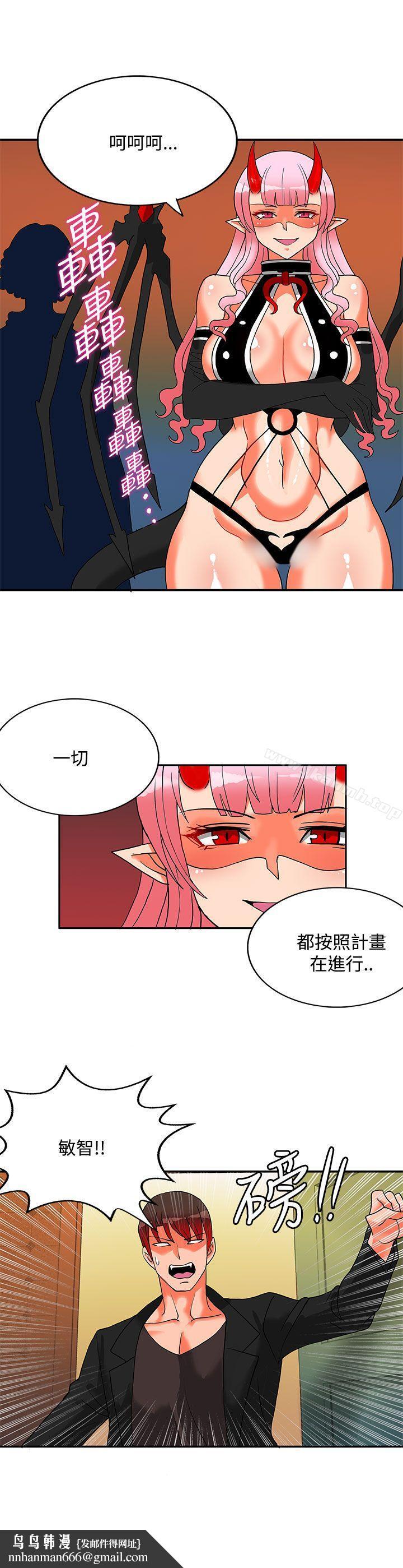 30cm立约人第22话