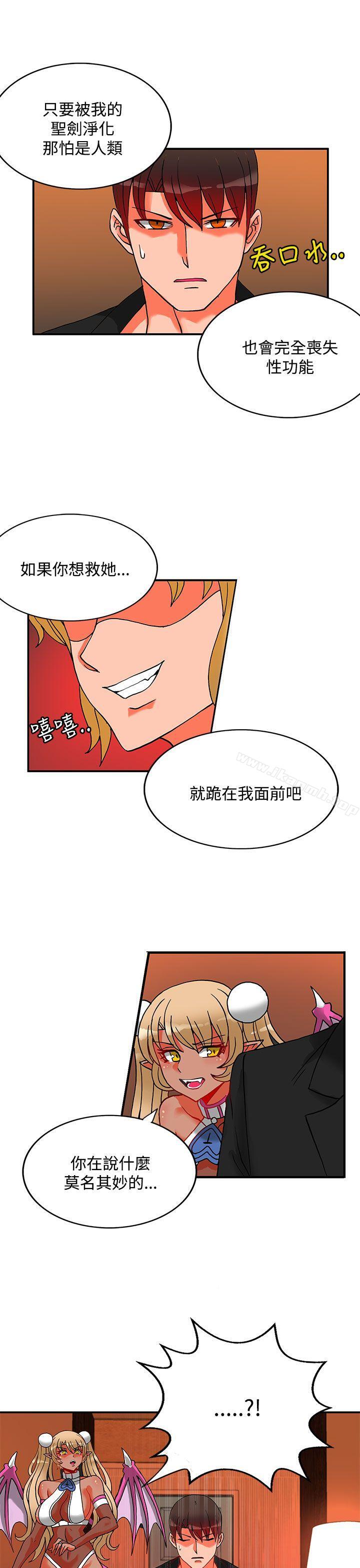30cm立约人第22话