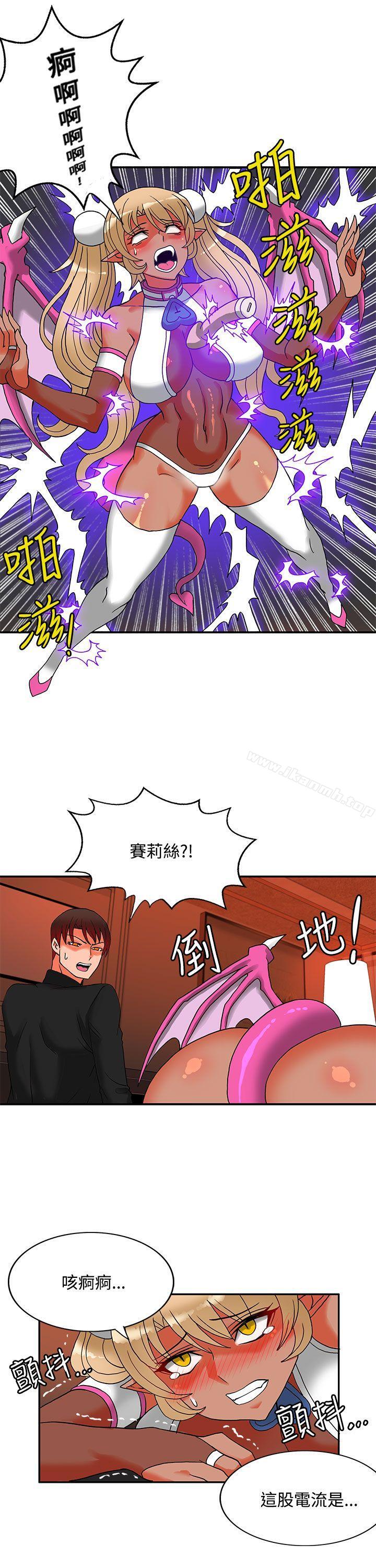30cm立约人第22话