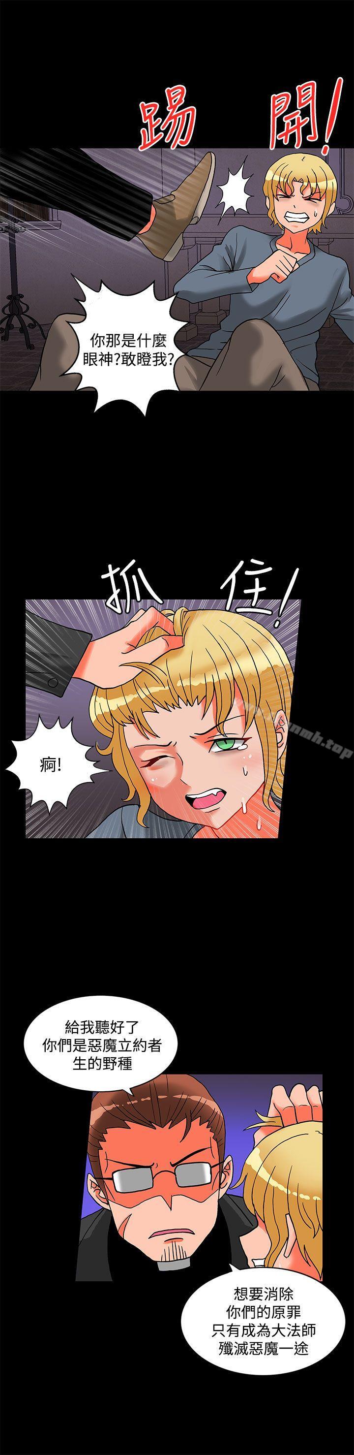 30cm立约人第23话