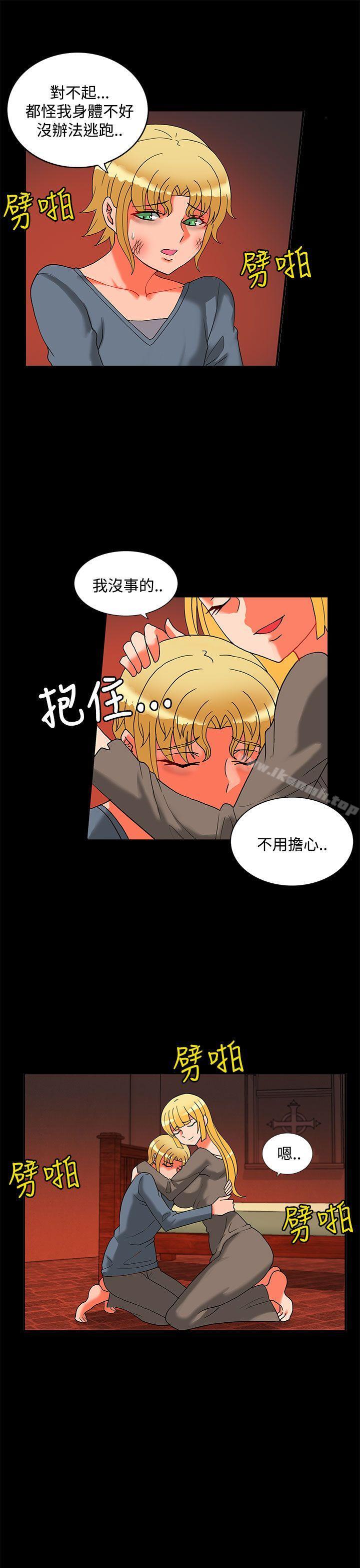 30cm立约人第23话