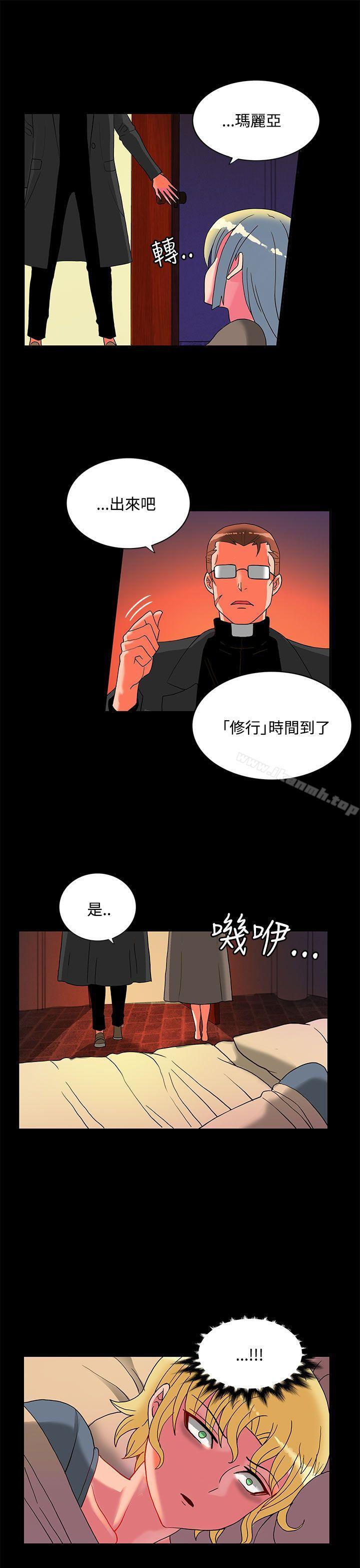 30cm立约人第23话