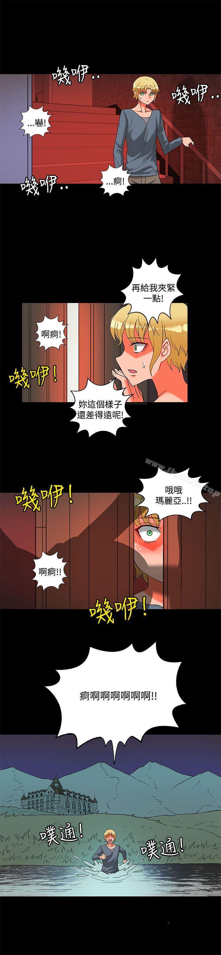 30cm立约人第23话