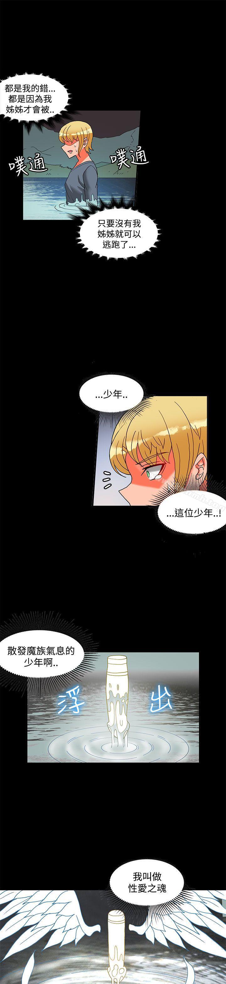 30cm立约人第23话