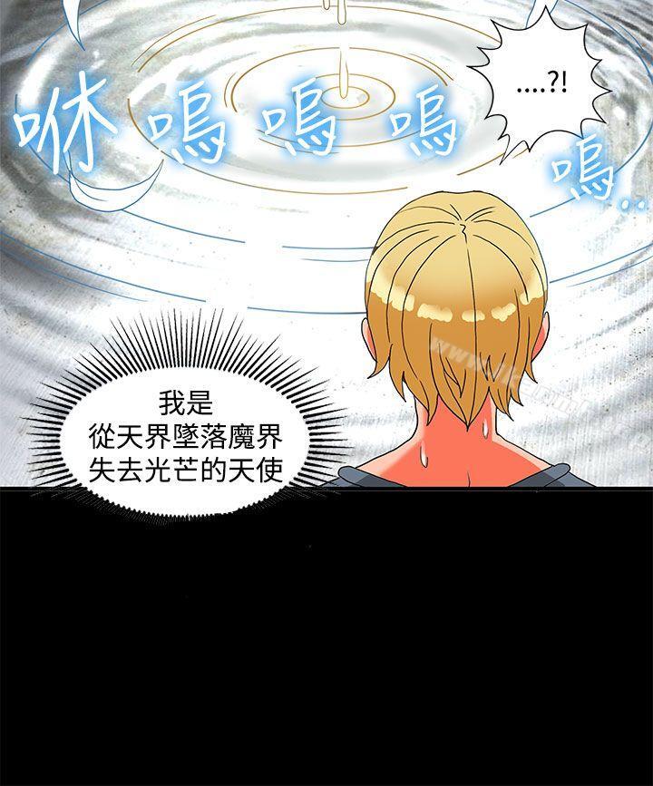 30cm立约人第23话