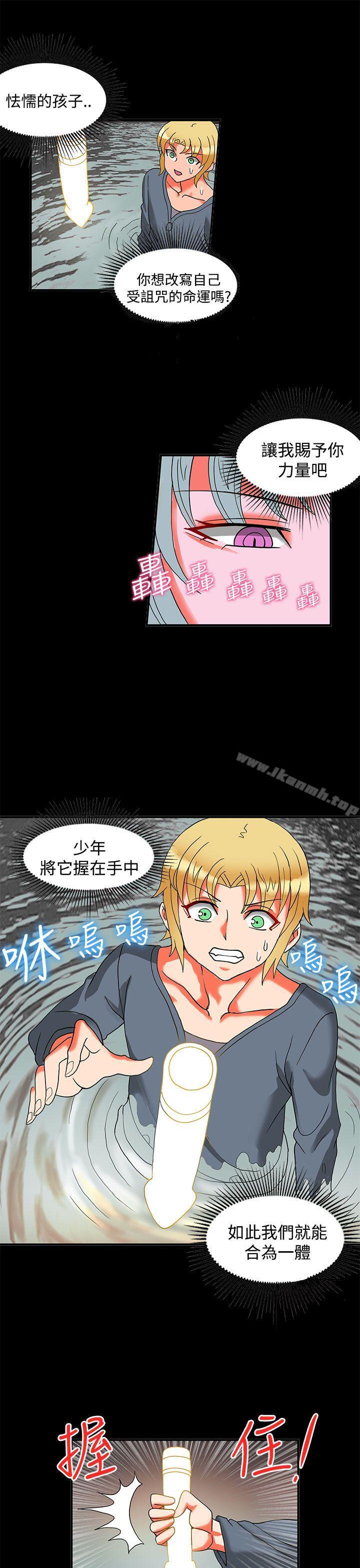 30cm立约人第23话