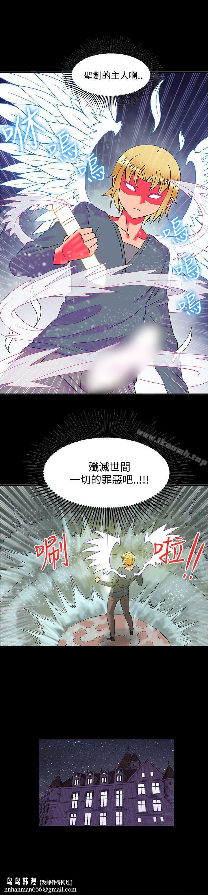 30cm立约人第23话