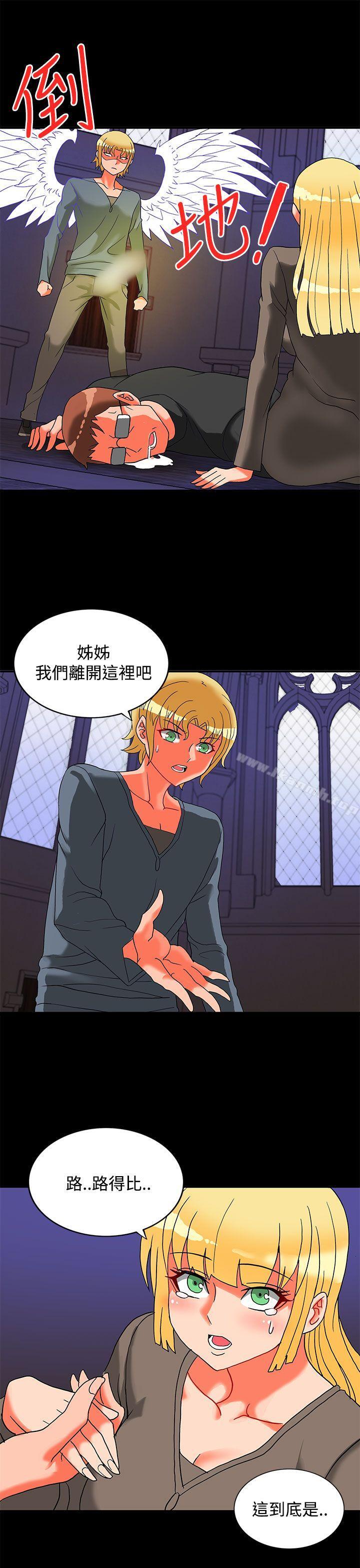 30cm立约人第23话