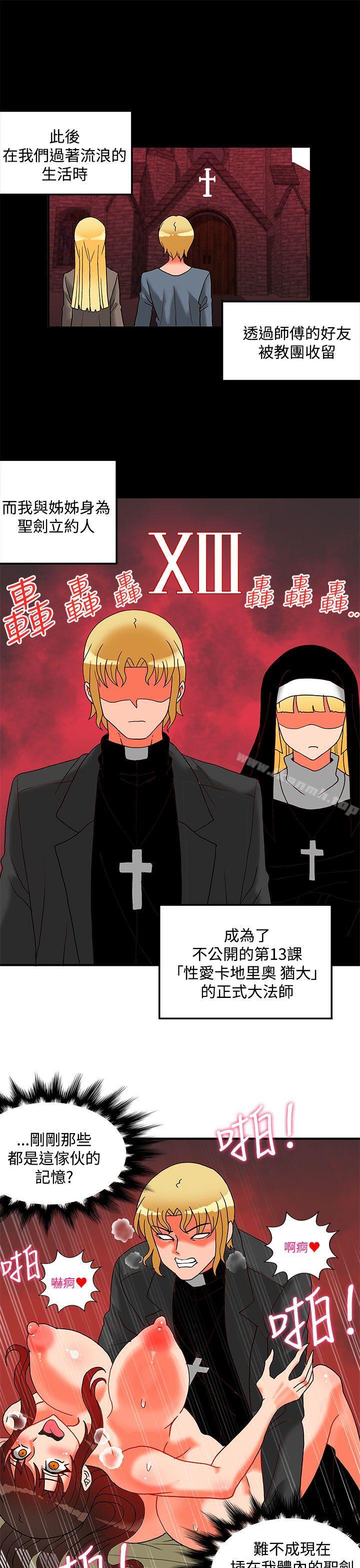 30cm立约人第23话