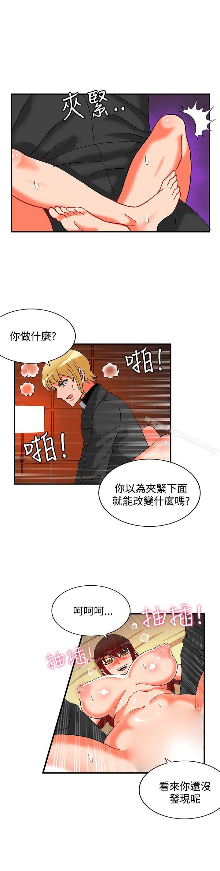 30cm立约人第23话