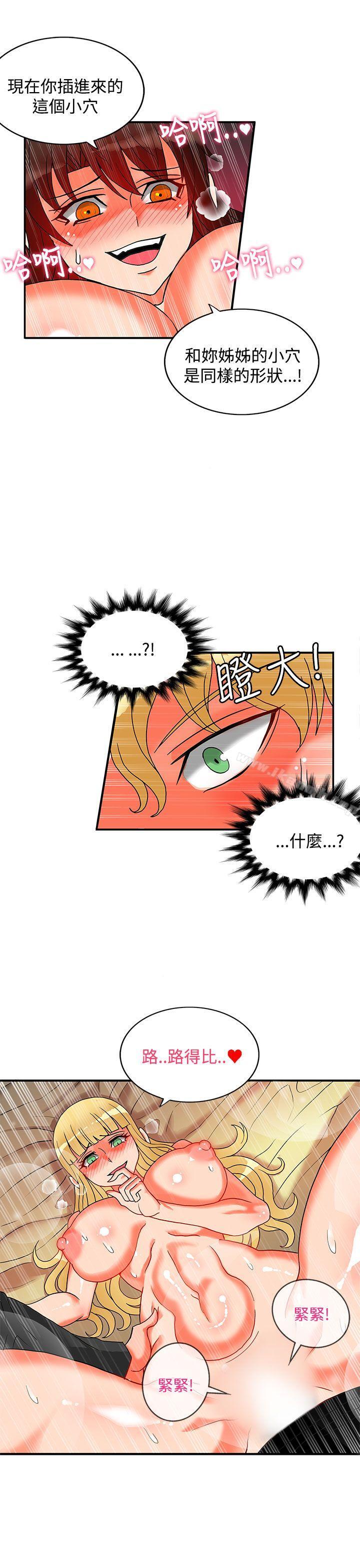 30cm立约人第23话