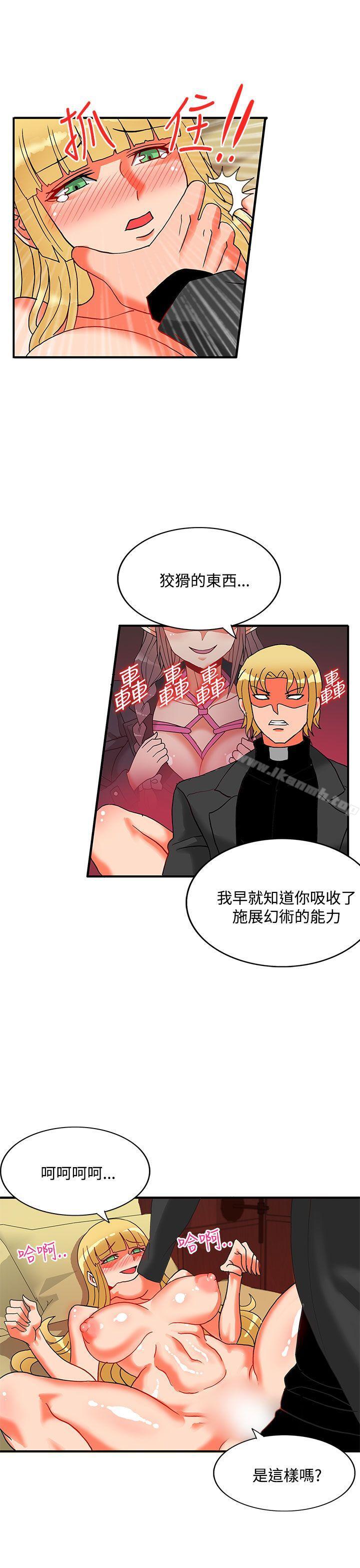 30cm立约人第23话