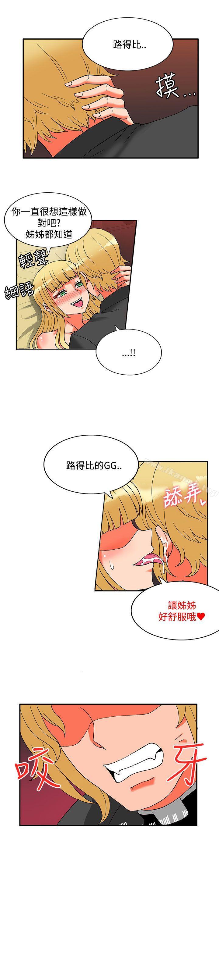 30cm立约人第24话