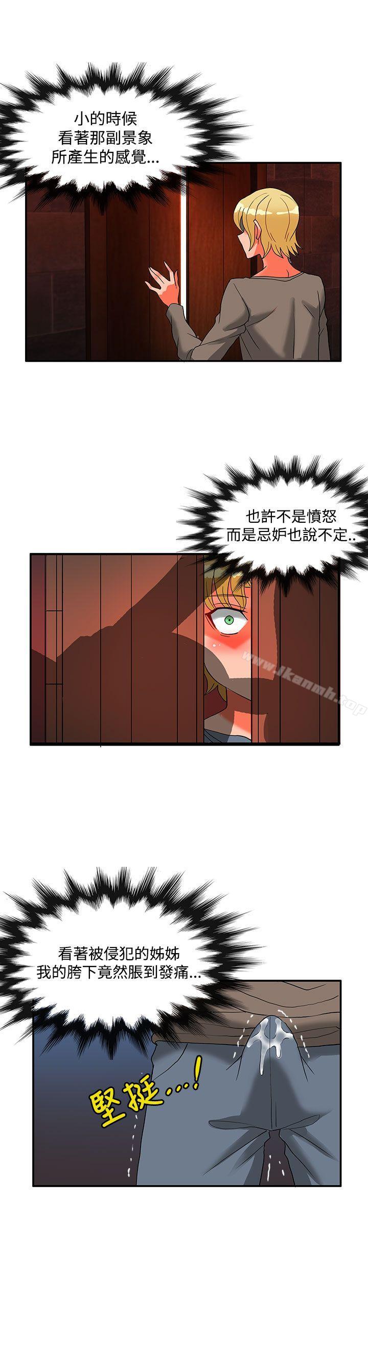 30cm立约人第24话