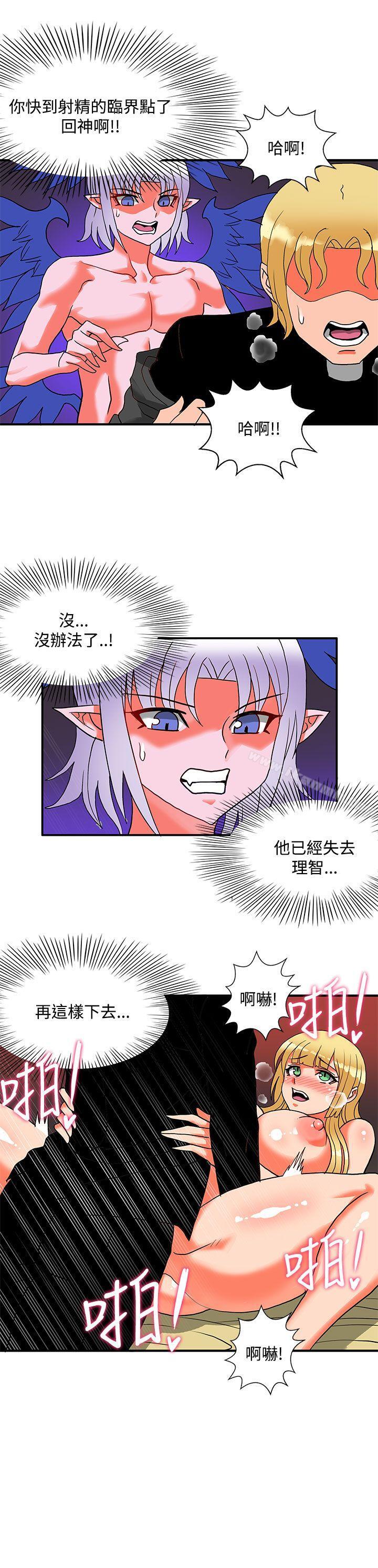 30cm立约人第24话