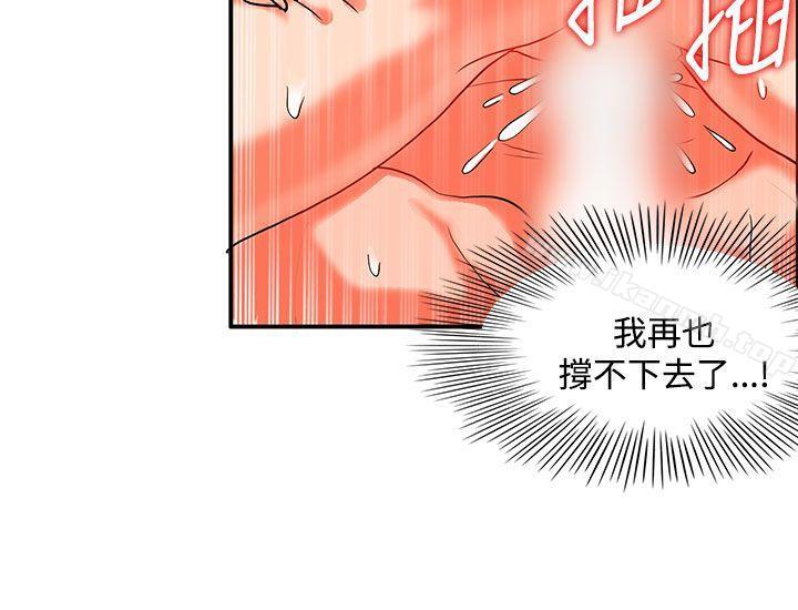 30cm立约人第24话