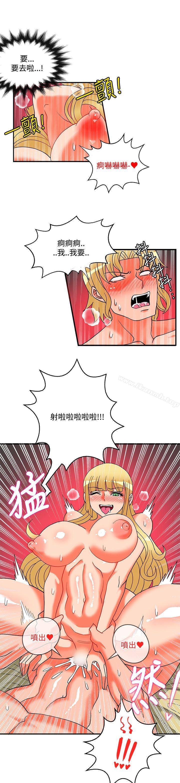 30cm立约人第24话
