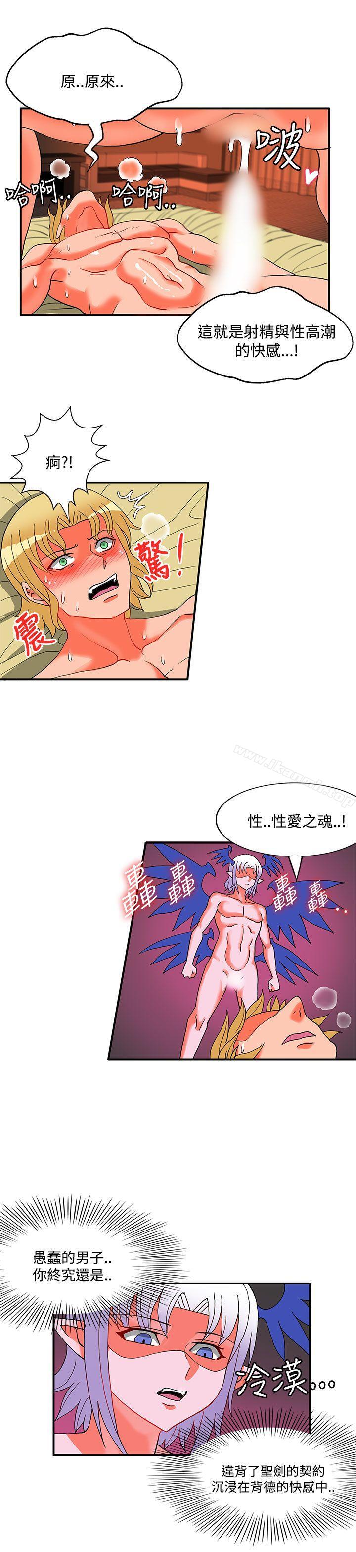 30cm立约人第24话