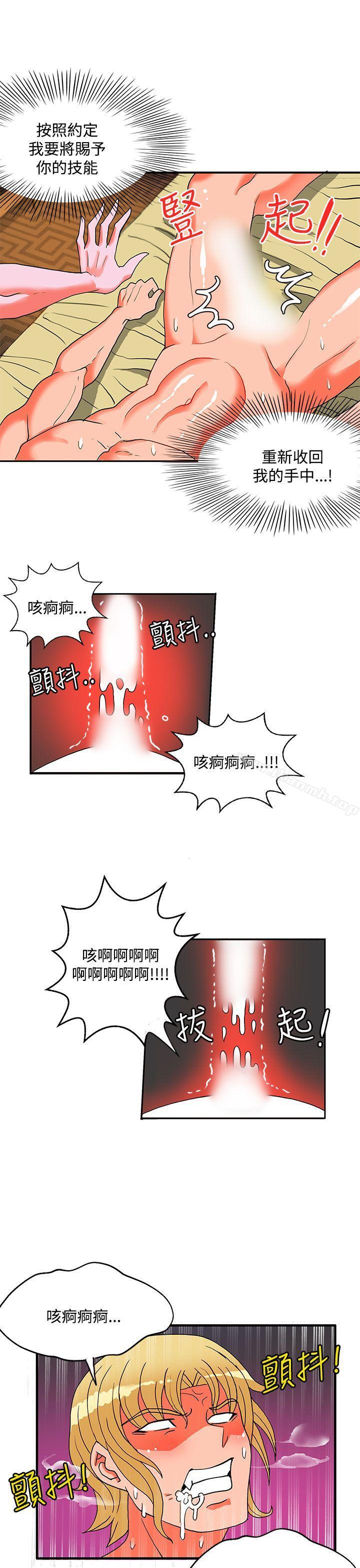 30cm立约人第24话