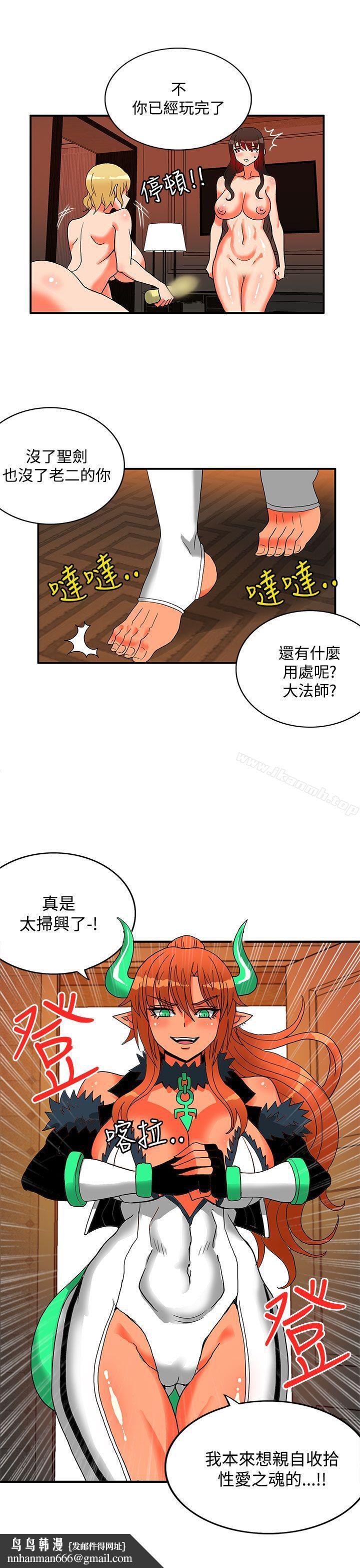 30cm立约人第24话