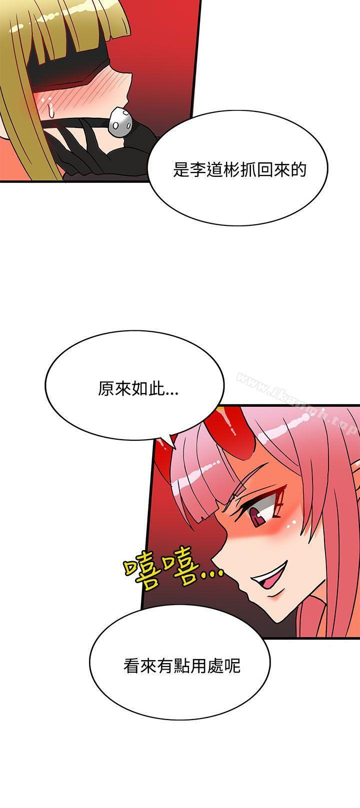 30cm立约人第25话