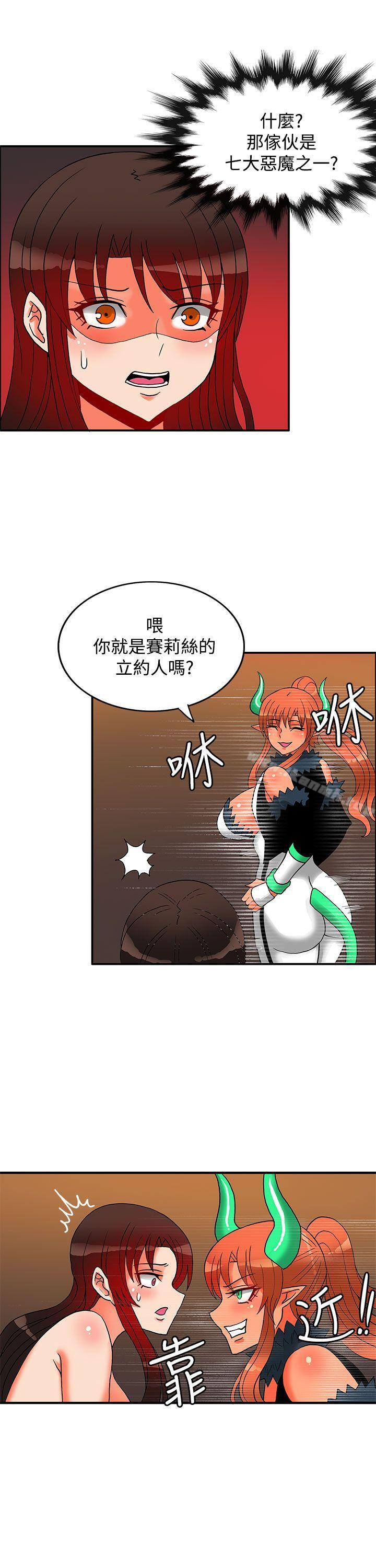 30cm立约人第25话
