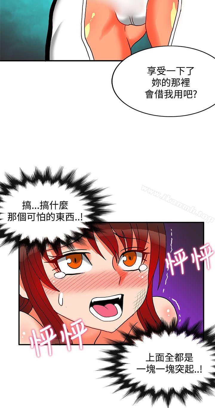 30cm立约人第25话