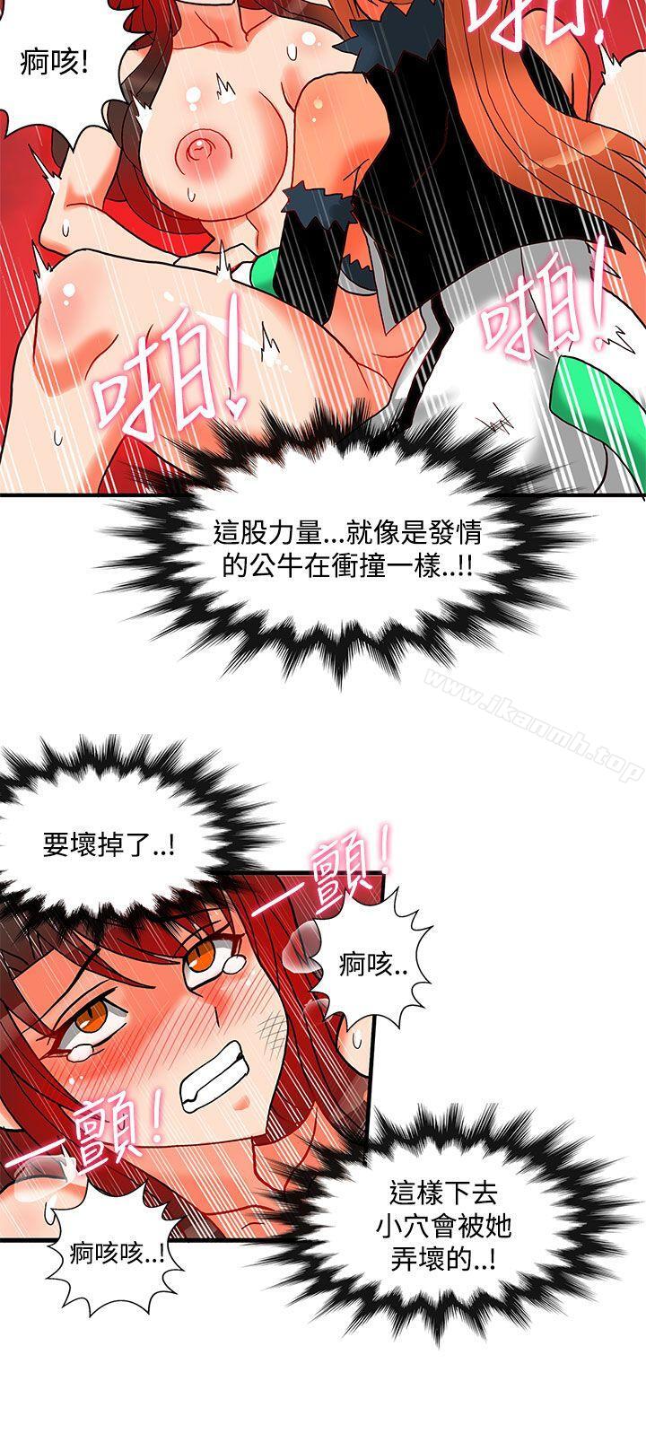 30cm立约人第25话