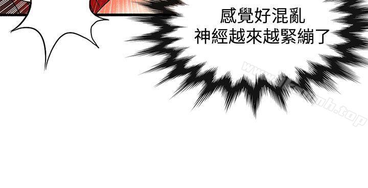 30cm立约人第25话