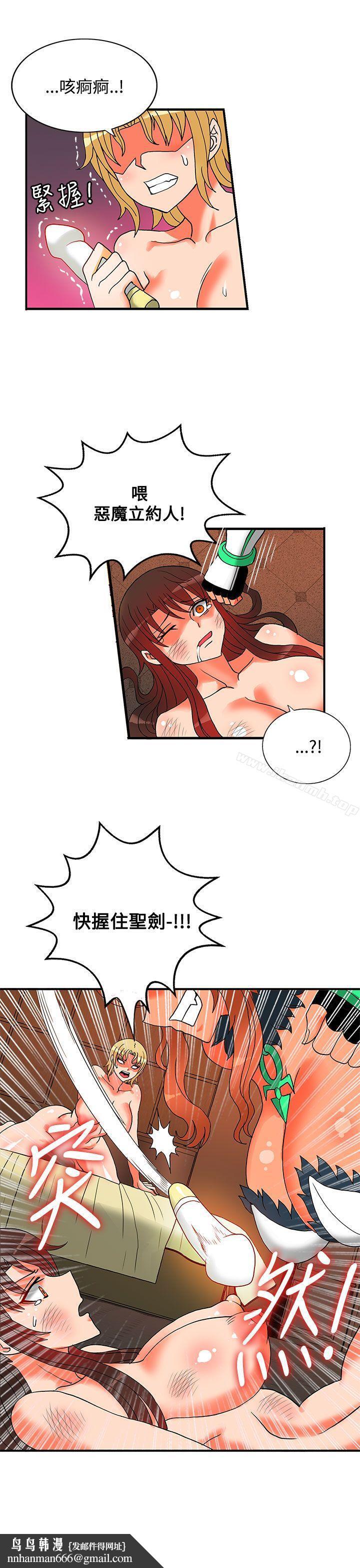30cm立约人第25话