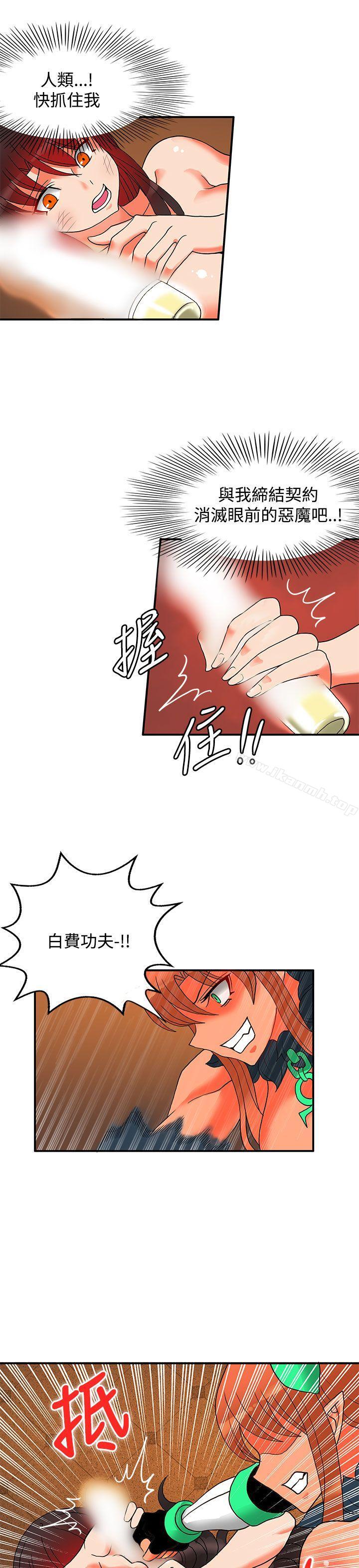 30cm立约人第26话