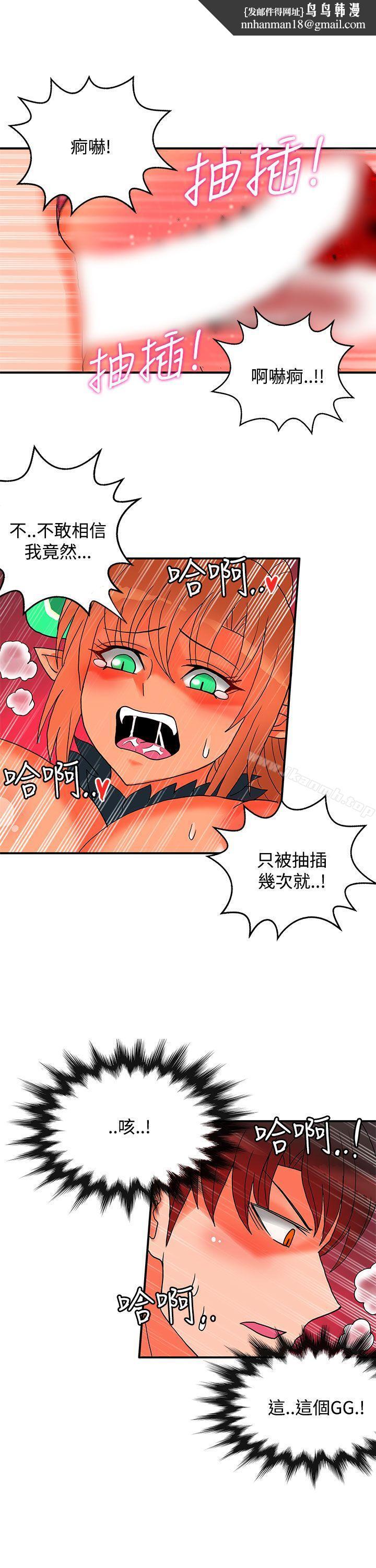 30cm立约人第26话