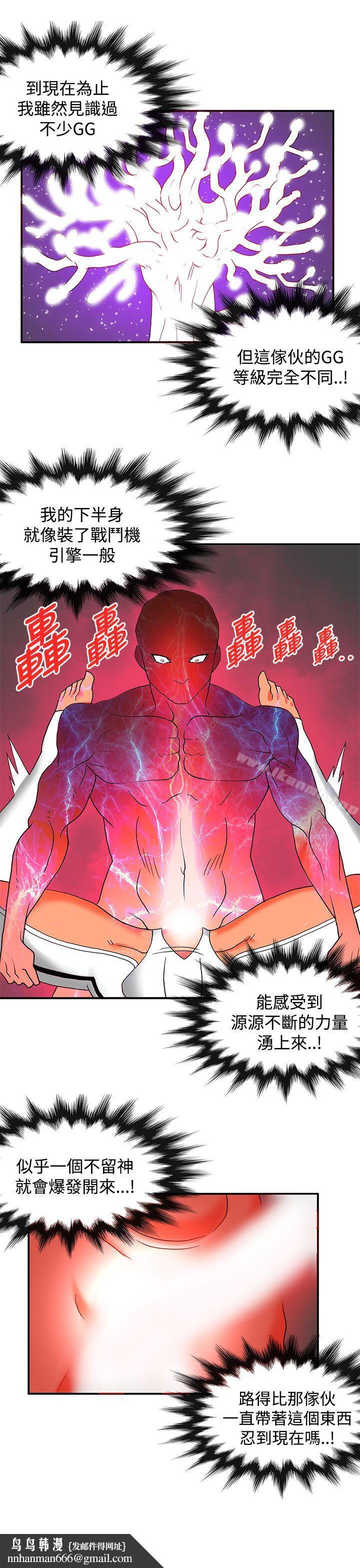 30cm立约人第26话