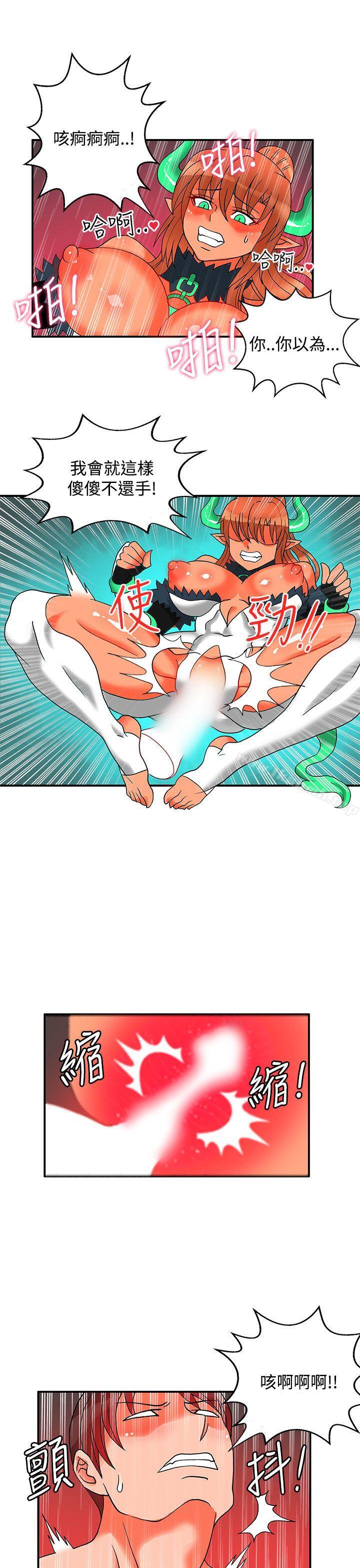 30cm立约人第26话