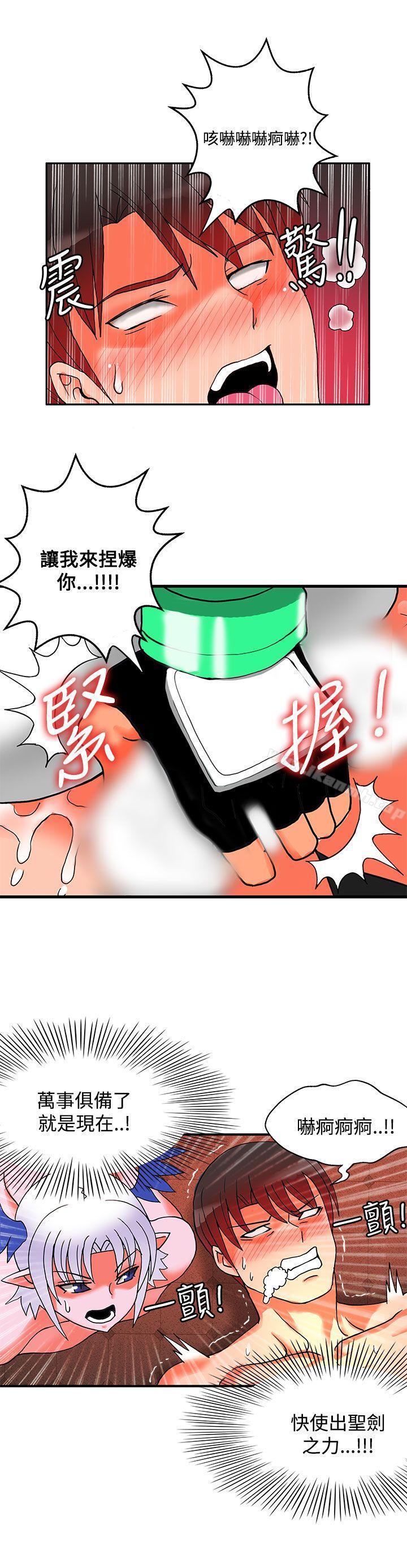 30cm立约人第26话