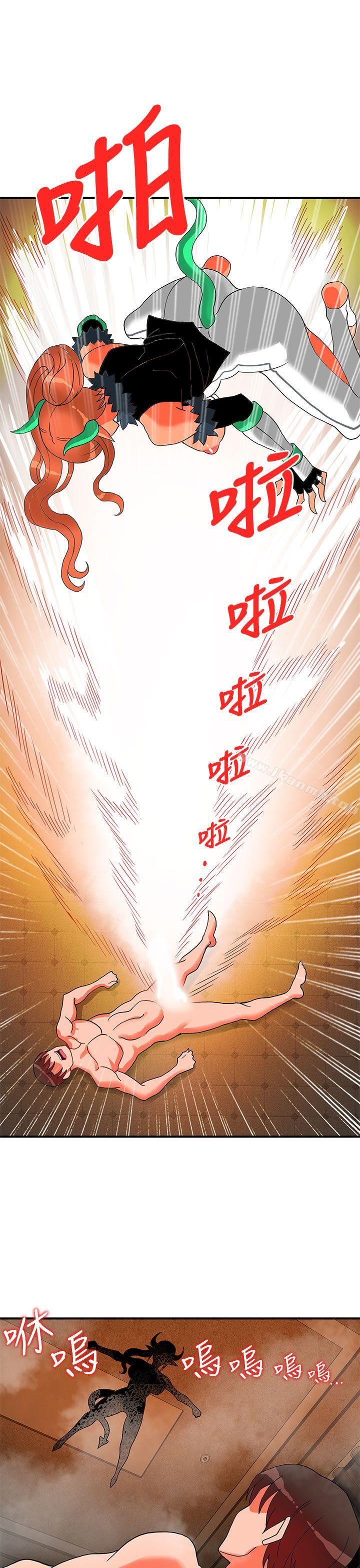 30cm立约人第26话