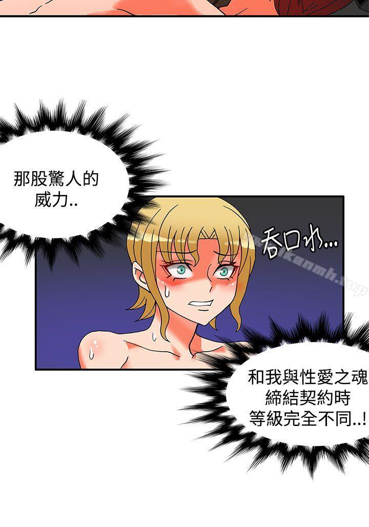 30cm立约人第26话