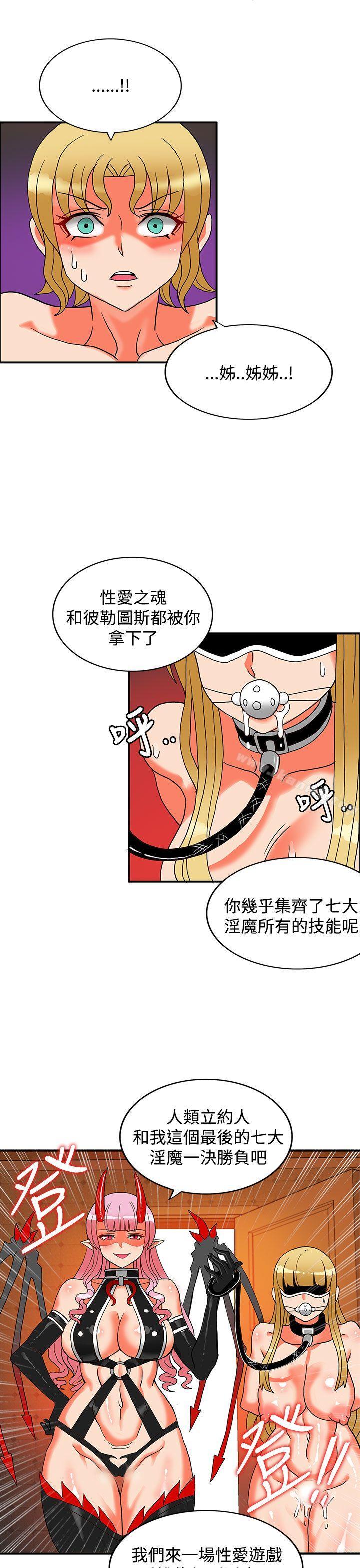 30cm立约人第26话