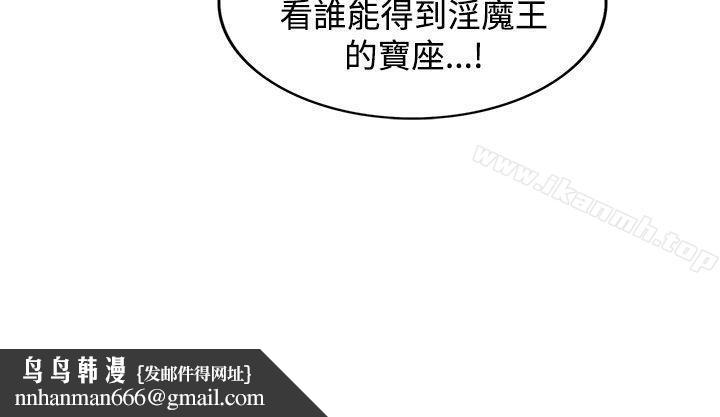 30cm立约人第26话