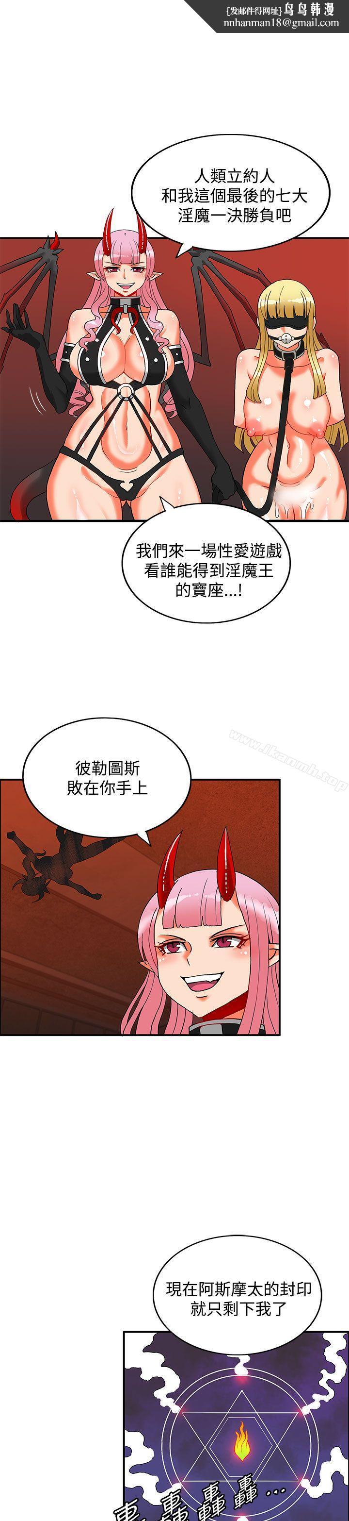 30cm立约人第27话