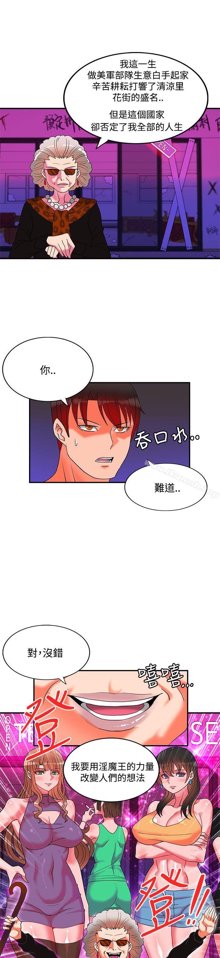 30cm立约人第27话
