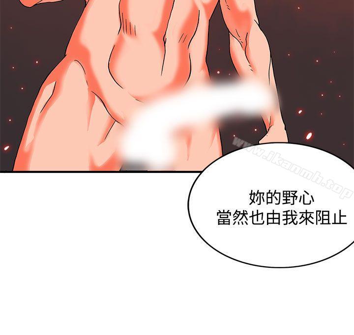 30cm立约人第27话